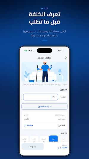 انجز - خدمات منزلية Screenshot 2