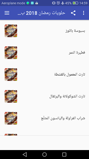 حلويات رمضان 2018 بدون انترنت‎ Screenshot 2