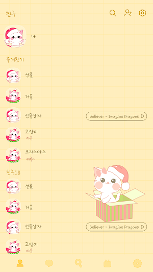 카카오톡 테마 - 겨울산타고양이_소프트옐로 (카톡테마) Screenshot 1