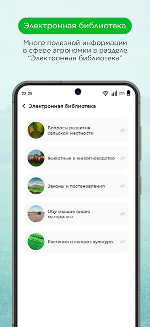 Окно Фермера Screenshot 3
