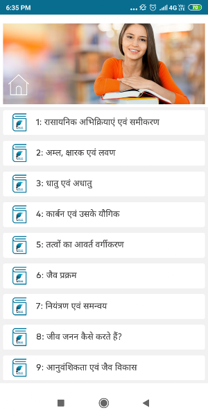 NCERT Solutions Class 10 Science in Hindi Offline Screenshot 2