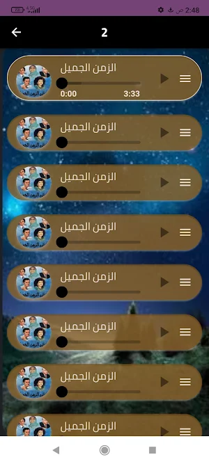 جميع اغاني الزمن الجميل2024 Screenshot 2