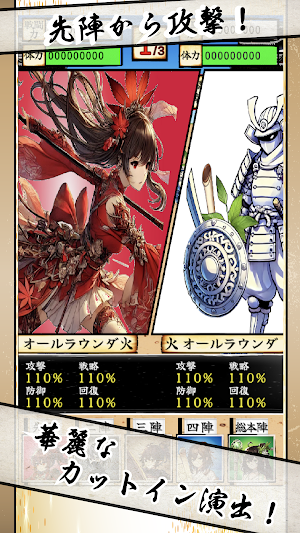 Sengoku16: Aim for the Throne! Screenshot 3