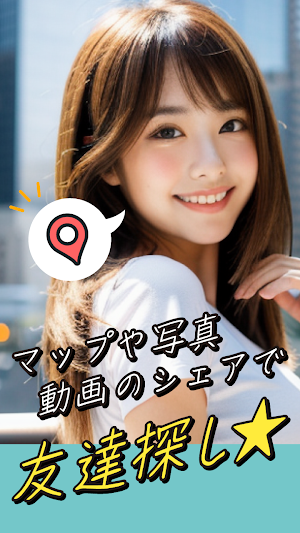 あんなこと　こんなこと｜友達から恋人まで探せる・出会える Screenshot 0