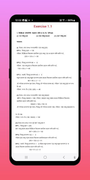 Class 10 maths assamese medium Screenshot 2