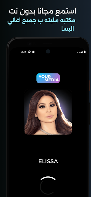 جميع اغاني اليسا 2024 بدون نت Screenshot 0