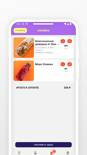 Don Doner: еда, самовывоз Screenshot 3