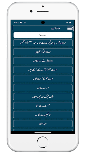 Irfani Taqreerenعرفانی تقریریں Screenshot 2