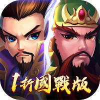 亂鬥三國-國戰0.1版