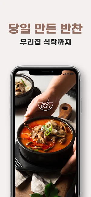 고담 Screenshot 2