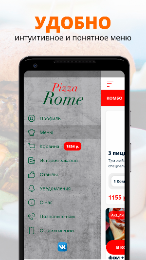 Pizza Rome Screenshot 1