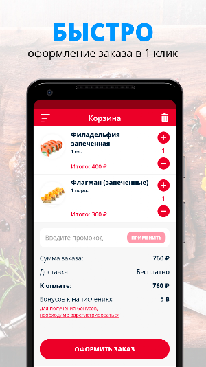 Якудза | Снежинск Screenshot 2