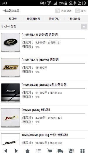 에스엠오토몰 - Smautomall Screenshot 0