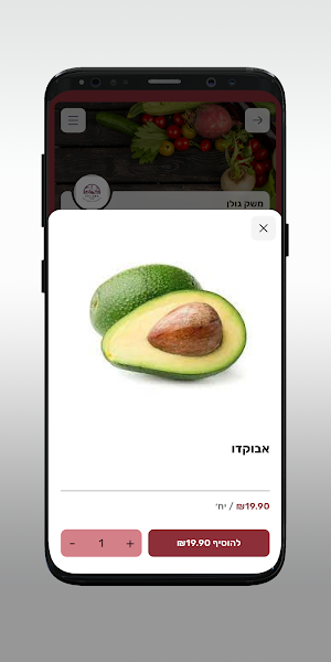 MESHEK GOLAN Screenshot 3