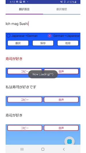 Japanese to German Translator Screenshot 1