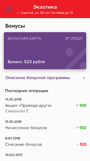 Экзотика Screenshot 3