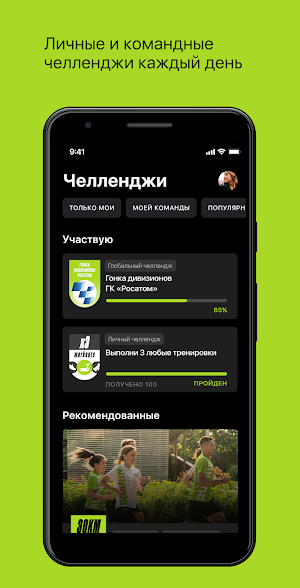 Атом-Спорт Screenshot 1