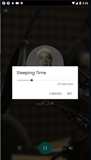 القرآن بصوت عبد الفتاح شعشاعي Screenshot 1