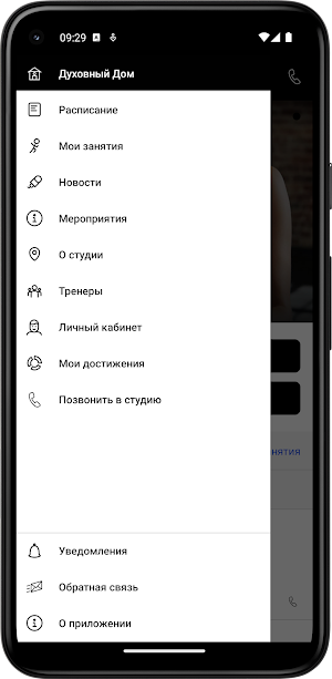 Духовный Дом Screenshot 2