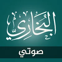 صحيح البخاري مسموع