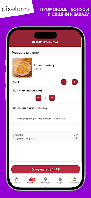 Prime Chef - доставка еды Screenshot 2