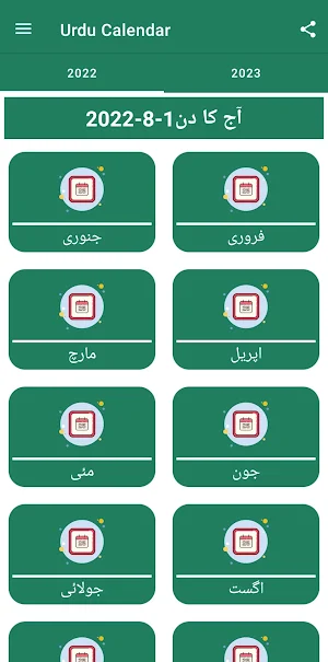 Urdu Calendar 2023 Islamic Screenshot 2