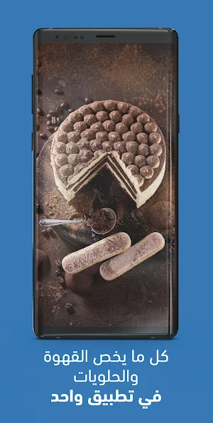 فودي | Foodee Screenshot 1