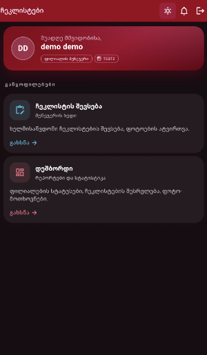Nikora Checklists Screenshot 2