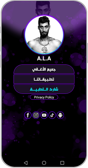 a.l.a أغاني علاء بدون نت 2024 Screenshot 3