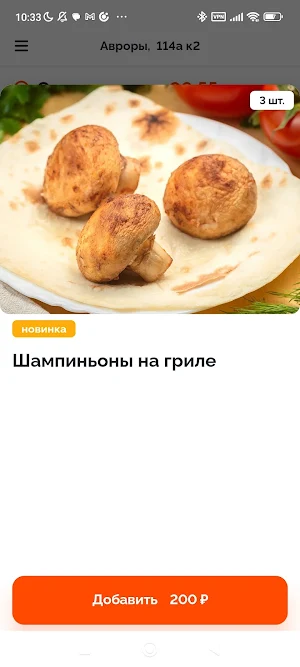 ФудКорт - доставка еды Screenshot 1