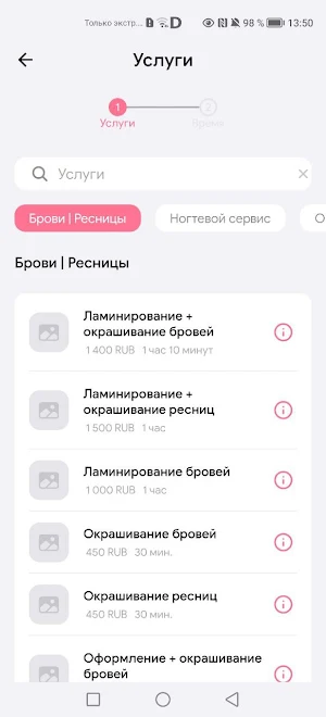 ФЛАМИНГО Screenshot 2