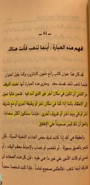 كتاب لا تهتم بصغائر الامور pdf Screenshot 0