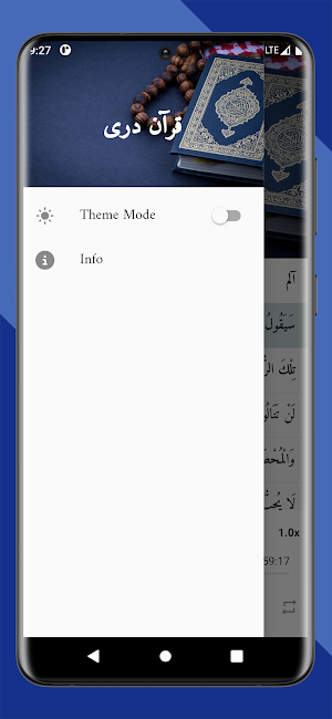 Quran Dari Audio - قرآن دری Screenshot 2