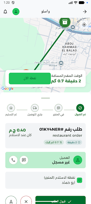 واسلو - Waslo Screenshot 2