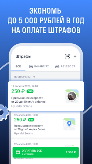 Заправки и ОСАГО онлайн GoAuto Screenshot 2