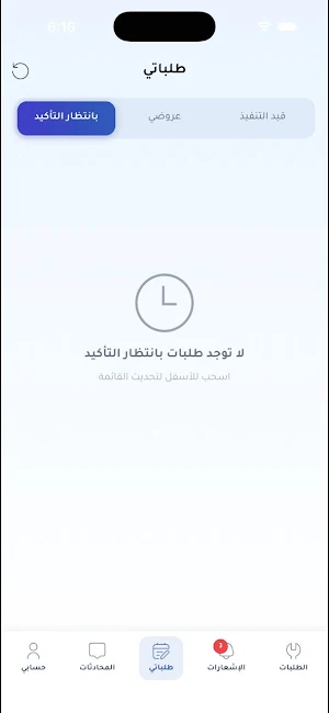 فيكس عامل Screenshot 1