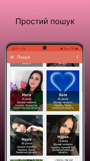 LoveDate - Знайомства Україна Screenshot 2