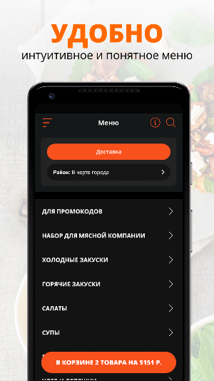 Кафе Планетарий | Екатеринбург Screenshot 1