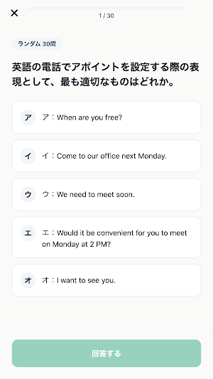 Secretary Cert Pre-1 Prep Screenshot 3