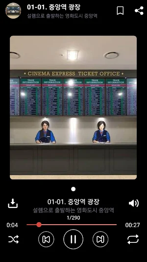 Docent - Busan Museum of Movies Screenshot 3