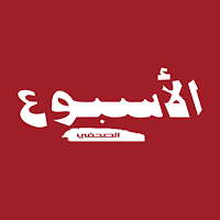 Alousboue Assahafi