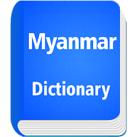 English to Myanmar Dictionary