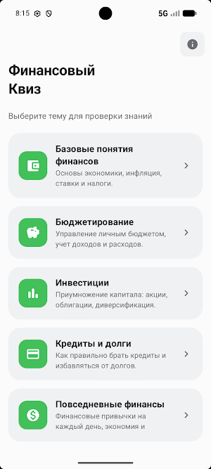 Инвестиции Тинькофф Screenshot 0