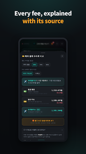 Exchange Calculator: Live FX Screenshot 2