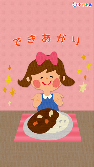 きょうのごはんはなぁに？おかいものごっこ　はじめてのおつかい Screenshot 3