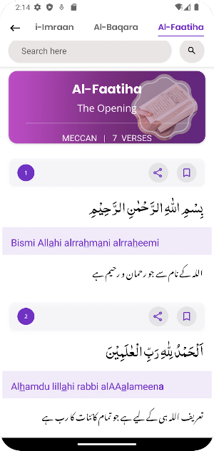 Quran with Urdu Translation Screenshot 0