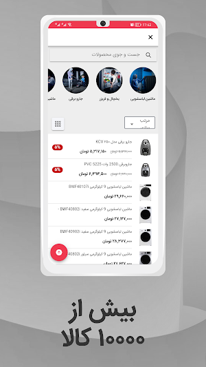 آپ بازار | AP Bazar Screenshot 2