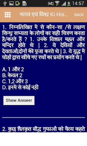 History Of India and World Screenshot 1
