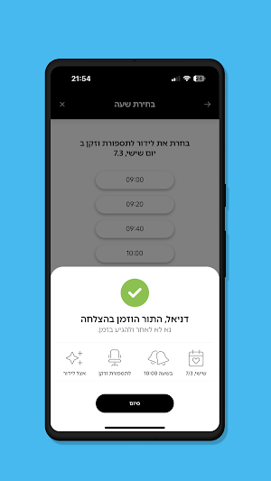 Lidor Barber Screenshot 1