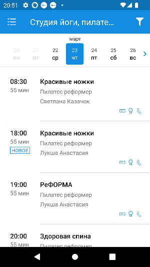 Студия пилатеса ATMOSFERA Screenshot 3